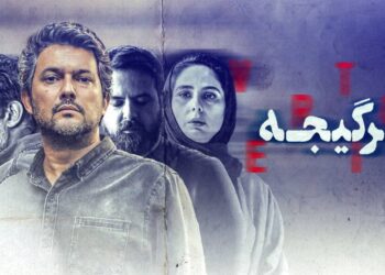 پایان «سرگیجه» کش دار در نمایش خانگی!