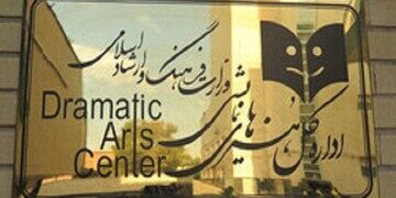 اداره کل هنرهای نمایشی: مقابل بدخواهان تئاتر ایستاده‌ایم