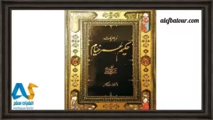 رباعیات خیام