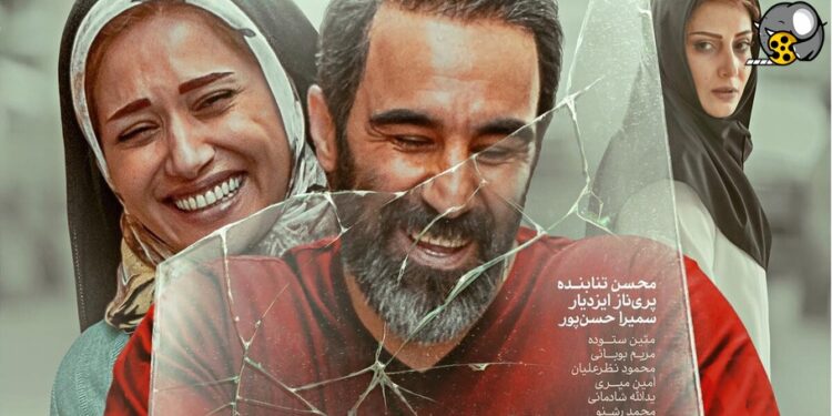 فیلم سه کام حبس