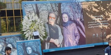 مراسم تشییع