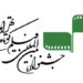 جشنواره فیلم کوتاه تهران