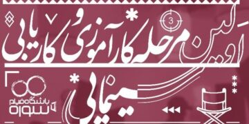 فراخوان