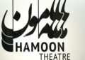 بازگشایی