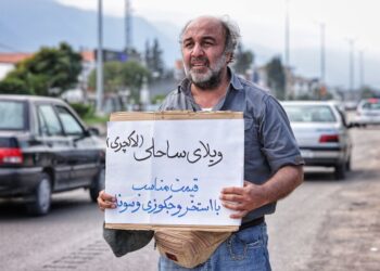 ویلای ساحلی