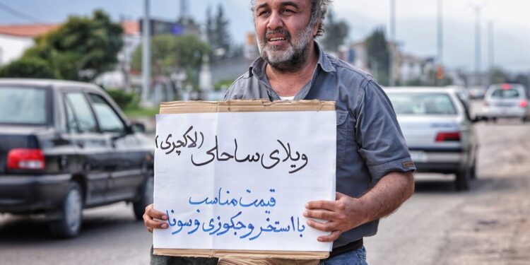 ویلای ساحلی