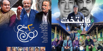 پایتخت نون.خ و زیرخاکی