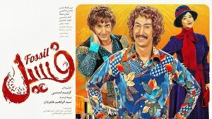 پرفروش‌ترین فیلم تاریخ سینمای ایران