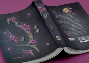 سفر «حیدر» به کتابفروشی‌های لبنان