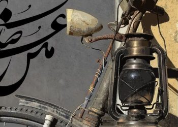 روایت بوم و رنگ و قلم از «خاطرات روزهایی که گذشت»