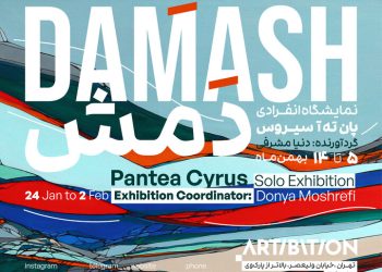 نمایشگاه انفرادی