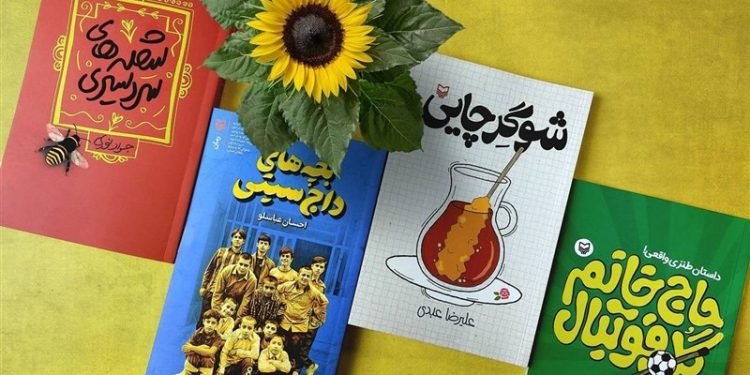 کتاب طنز