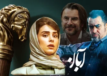 پخش همزمان قسمت دوم و سوم سریال «آبان»