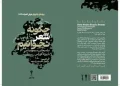انتشار کتاب «چگونه شعر نخوانیم» از آن کارسون با ترجمه فارسی